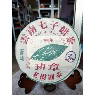 足賀藝品 QASQ 2023年 雲南七子餅茶 300年 班章 老樹圓茶 普洱茶 一餅約357公克 (生茶)***