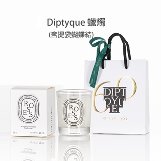 Diptyque香氛蠟燭 快速出貨 水煙 玫瑰 漿果香 譚香 檸檬草 炭木香 薰衣草冷杉 (35g) 附提袋 聖誕禮物