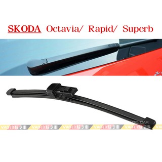 (VAG小賴汽車)Octavia Rapid Superb 後雨刷 全新