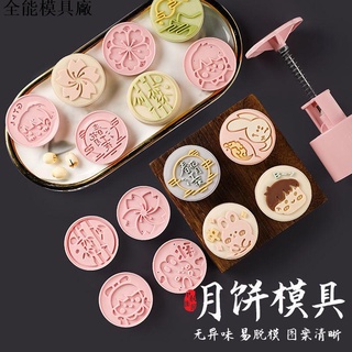 手壓式中秋月餅模具 花樣家用綠豆糕廣式冰皮月餅模型 印具 烘焙家用