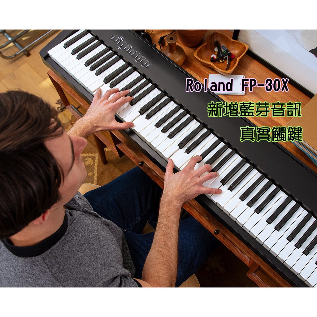 【觸鍵優選】Roland FP-30X 電鋼琴 88鍵數位鋼琴 藍芽 內建喇叭 三踏板 ♫基音音樂♫