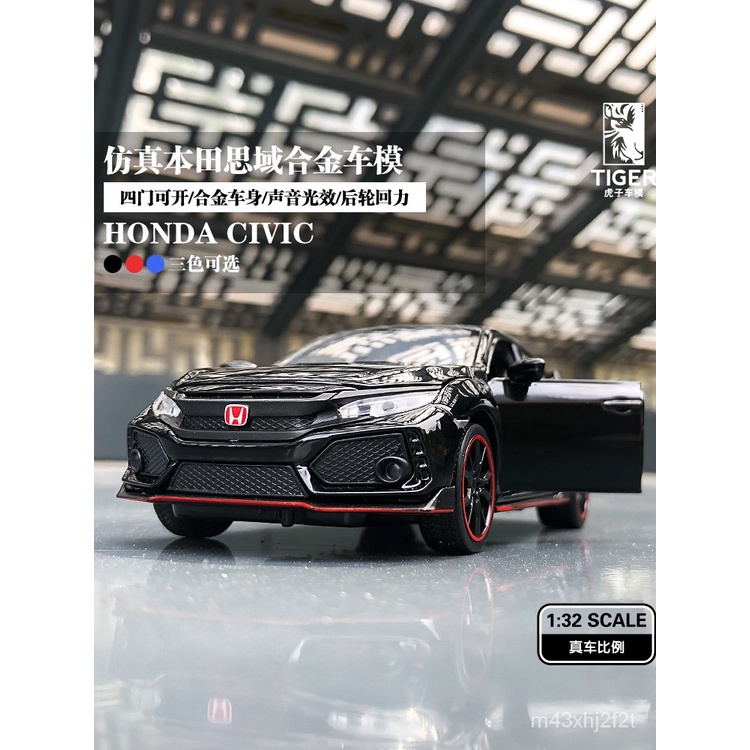 【交通玩具】東風本田思域車模AE86跑車GTR賽車汽車模型仿真合金兒童玩具車