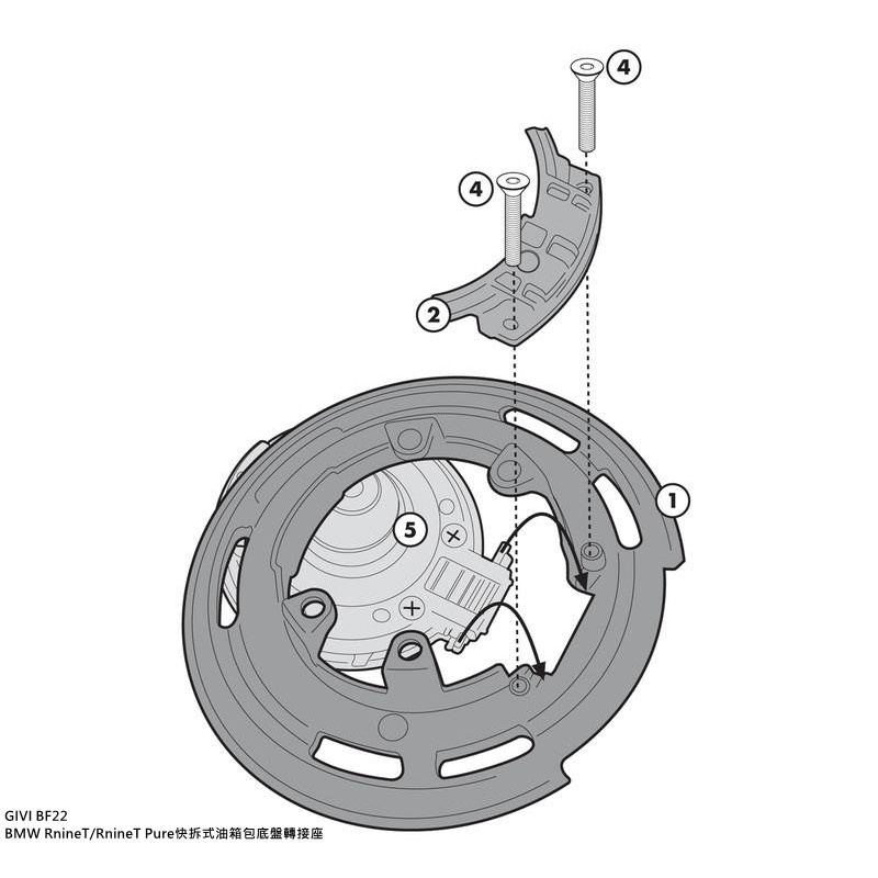 Y.S GIVI BF22 BMW RnineT/RnineT Pure 快拆式油箱包底盤轉接座/固定座/油箱包/龍骨包