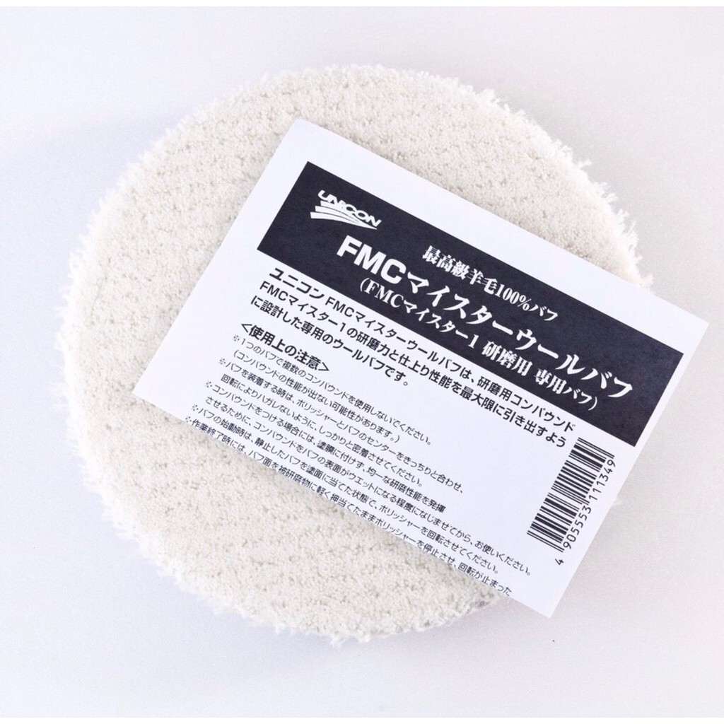 PROWAX麗鉅 最高級研磨羊毛盤  日本原裝進口