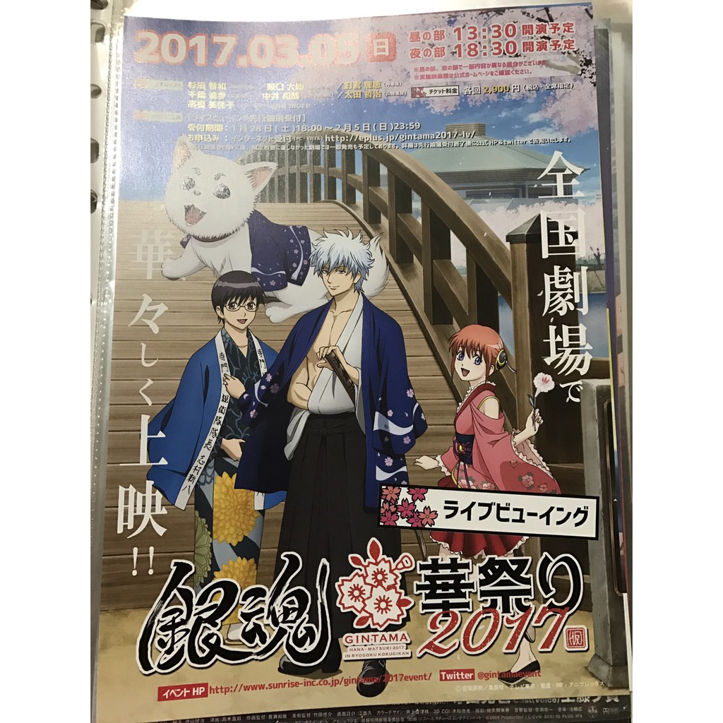 日本動畫電影 銀魂17華祭り日版宣傳單 蝦皮購物