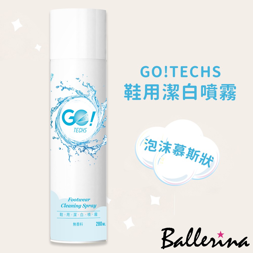 Ballerina-GO!TECHS鞋用潔白噴霧(280ml)(1罐入)【TKL10226L1】