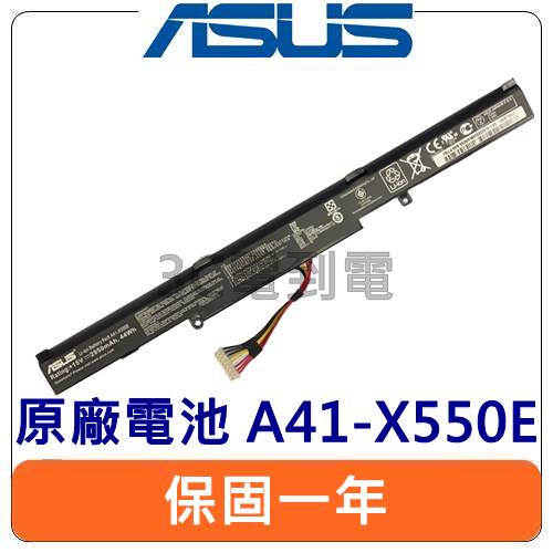 ASUS 華碩 A41-X550e 原廠電池 X450J X450JB X450JF A450J X450E 電池膨脹