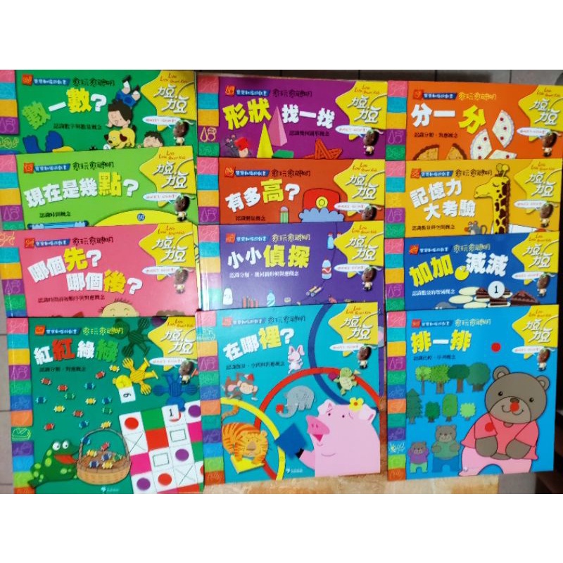 🍀🍀力豆泛亞文化寶寶動腦遊戲書12二手書🍀🍀