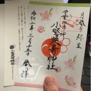 神社收藏 收藏 紀念品優惠推薦 娛樂 收藏年5月 蝦皮購物台灣