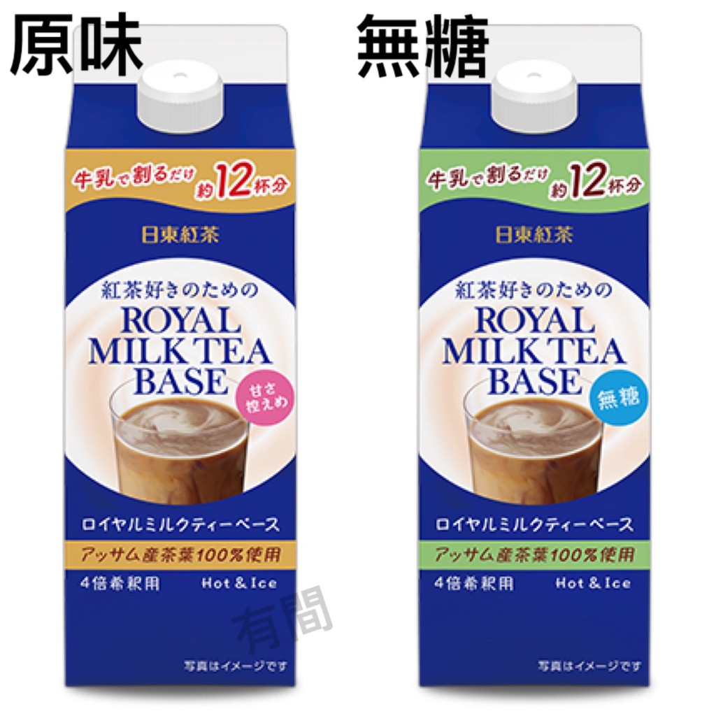 紅茶 日東