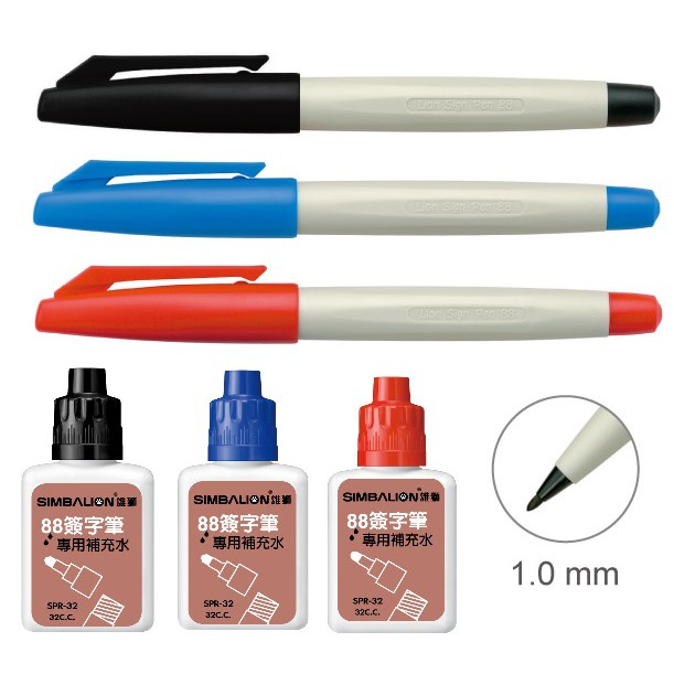 【含稅附發票】現貨/1.0MM/細字/水性/88/簽字筆/雄獅牌/SPR-32/補充油/墨水/文具/雄獅/批發