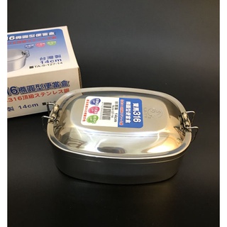 日本寶馬牌 316橢圓形便當盒 14cm餐盒 不銹鋼 不鏽鋼餐盒 台灣製 便當盒 保鮮盒 野餐盒 SGS
