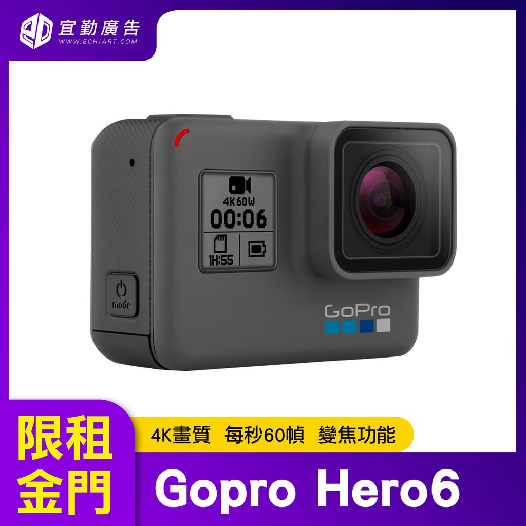 出租gopro 優惠推薦 21年5月 蝦皮購物台灣