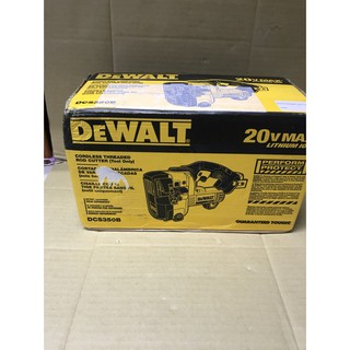 全新 外匯 Dewalt dcs 350 得偉 dcs 350 20V 牙條切割機 空機價