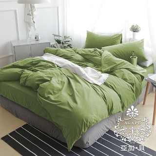 AGAPE亞加．貝【經典素色-青草綠】MIT台灣製100%精梳棉 單人/雙人/加大/特大 被套床包枕套系列可訂做特殊尺寸