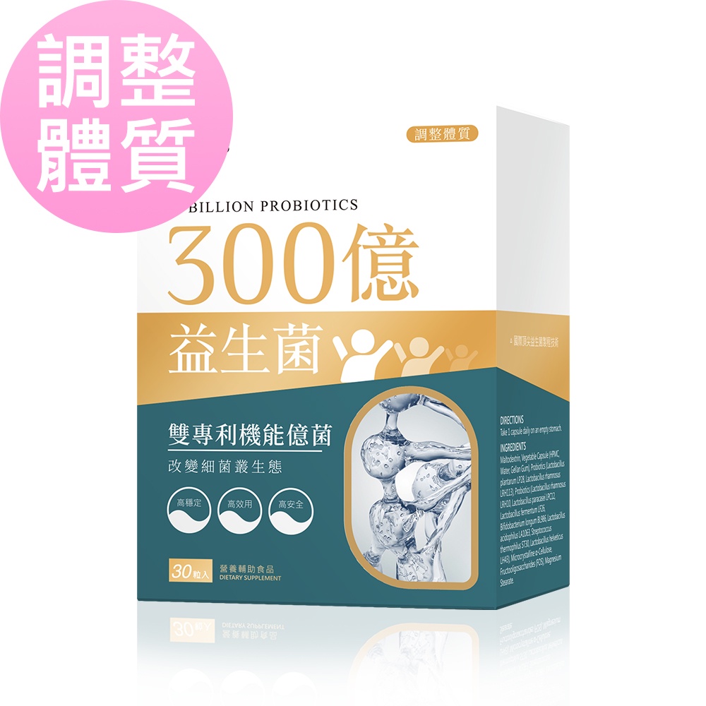 BHK's 300億益生菌 素食膠囊 (30粒/盒) 官方旗艦店
