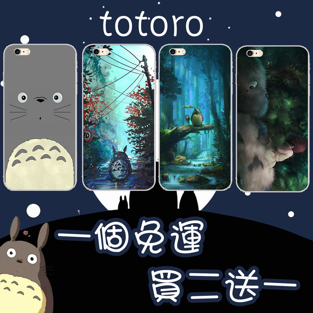 Iphone8 Plus 龍貓豆豆龍免運iphone全機型手機殼iphone7 6 6s Plus 蘋果玻璃 蝦皮購物
