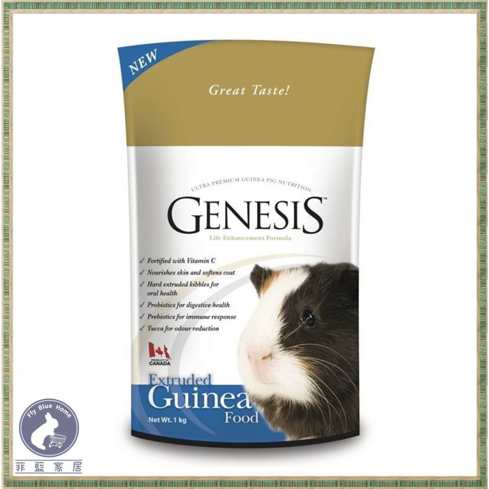 【菲藍家居】加拿大GENESIS 創世紀 高級寵物食譜-天竺鼠飼料1KG/2KG/5KG 成天飼料