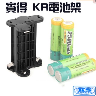 pentax 賓得 KR電池架 K-R電池架 AA（3號）電池專用支架 電池座 電池架 電池夾 電池支架 KS優品