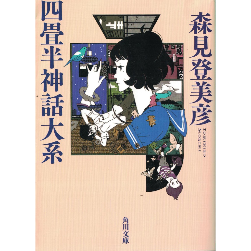 森見登美彥 優惠推薦 21年6月 蝦皮購物台灣