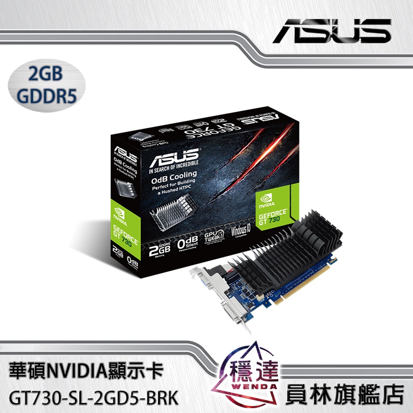 【華碩ASUS】GT730-SL-2GD5-BRK NVIDIA顯示卡