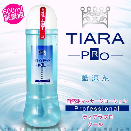贈潤滑液 原裝進口日本NPG Tiara Pro 自然派 水溶性潤滑液 600ml 酷涼系 涼感性愛體驗無添加、無香料潤