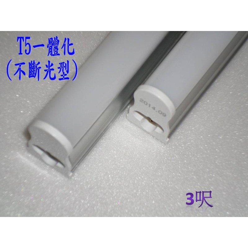 (安光照明) LED T5 3尺 層板燈 LED 日光燈管 不斷光型 免燈座  正白/暖白/自然光 全電壓 保固1年