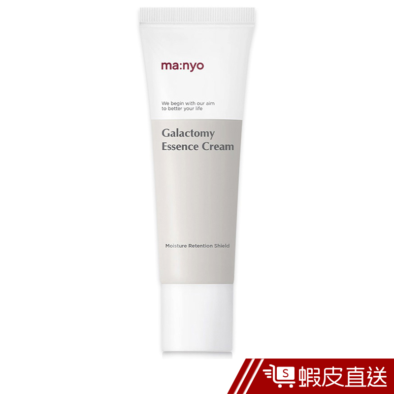 韓國 魔女工廠 manyo 角鯊烷B5美白抗皺精華霜 50ml 現貨 蝦皮直送