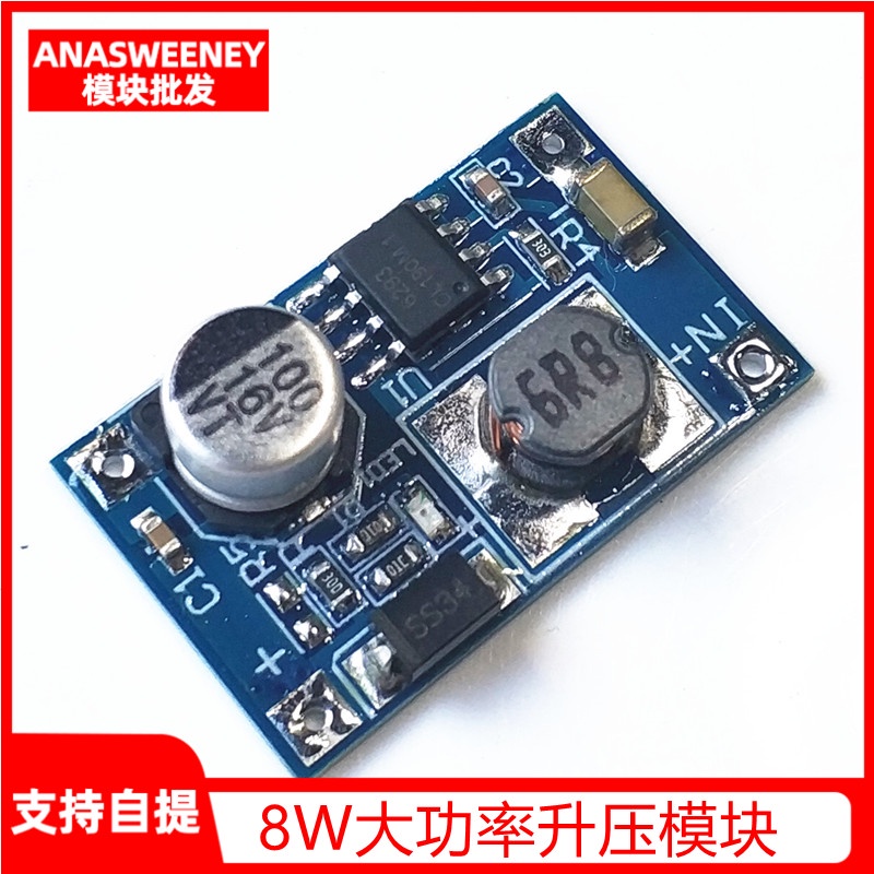 台灣現貨 電子愛好者 8W大功率升壓模塊 輸入3V-6V轉12V 3.7V鋰電池充電寶USB升壓板 量大價優