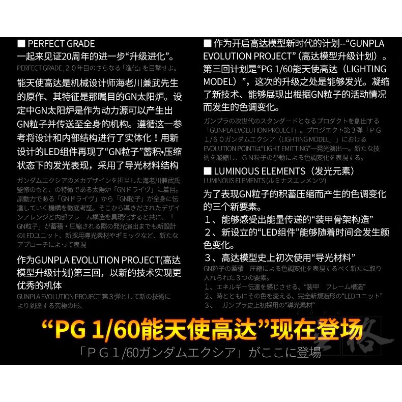 模型 萬代高達拼裝模型pg 1 60 Gn 001 Gundam Exia 00 能天使普通版 蝦皮購物