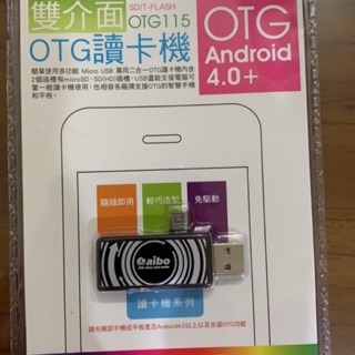 Aibo 雙介面 （SD/T-Flash) OTG 讀卡機 Android 、平板 手機 讀卡機