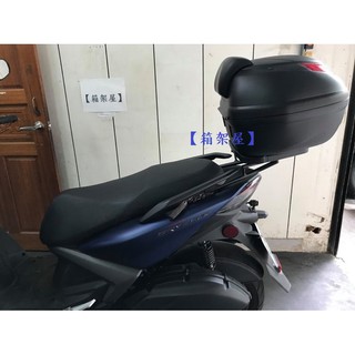 【新北新莊箱架屋】新勁戰 六代 6代 勁戰六代 後架 貨架 漢堡架 + E350 漢堡箱 + 靠背 組合優惠價