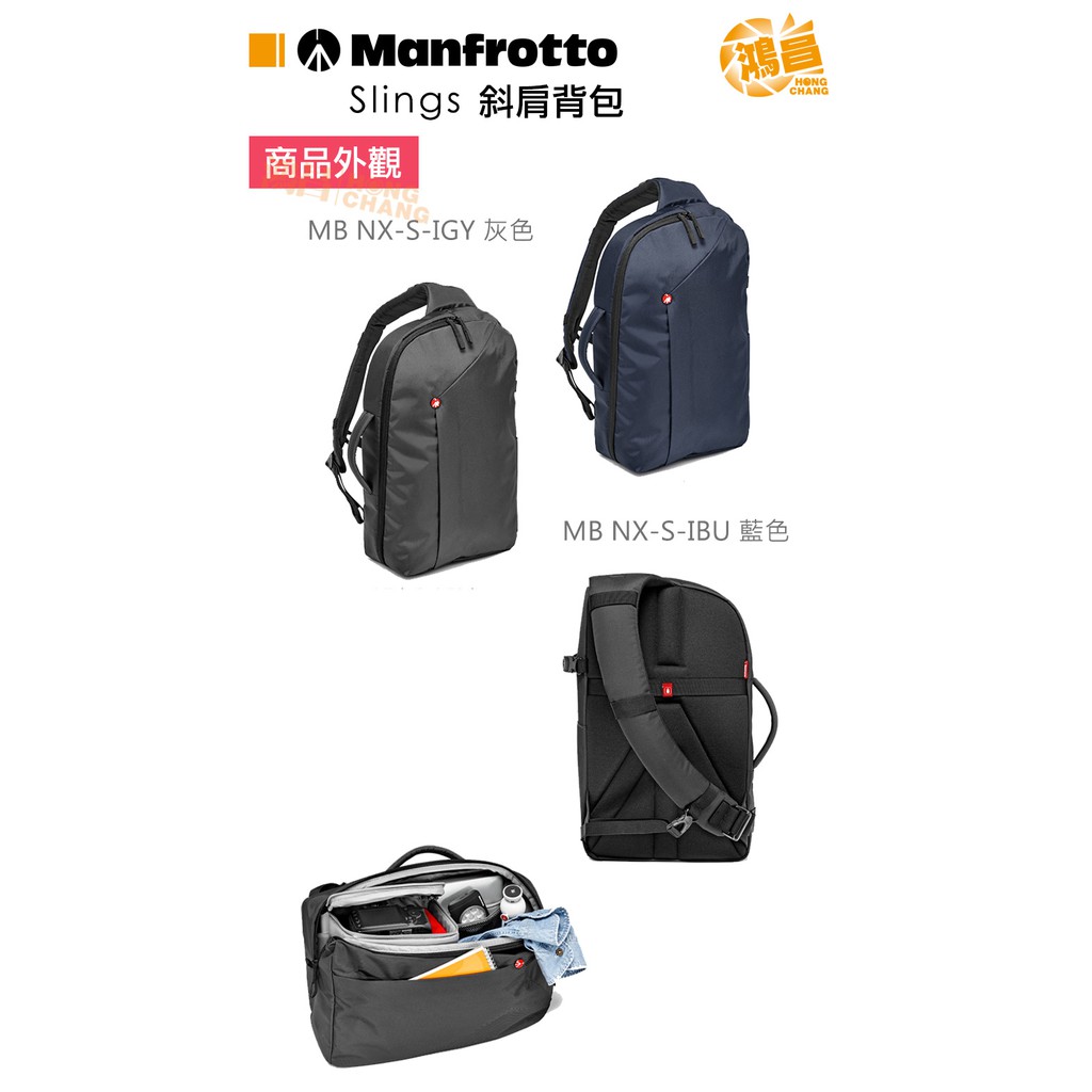 Manfrotto Mb Nx S Igy 2 Slings 斜肩背包相機包灰色nx開拓者系列正成公司貨 鴻昌 蝦皮購物
