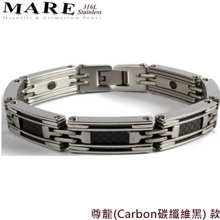 【MARE】316L白鋼手鍊：尊龍(Carbon碳纖維黑) 款