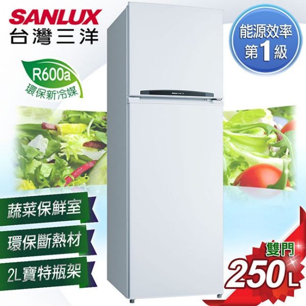 【SANLUX台灣三洋】250L一級能效雙門冰箱珍珠白(SR-C250B1)含原廠基本安裝！