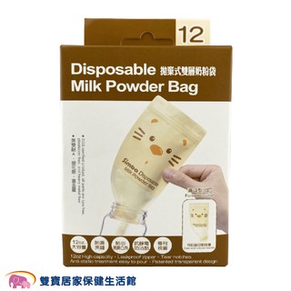 Simba小獅王辛巴 拋棄式雙層奶粉袋12入 S1213 奶粉儲存袋 外出奶粉袋 拋棄式奶粉袋 攜帶奶粉袋