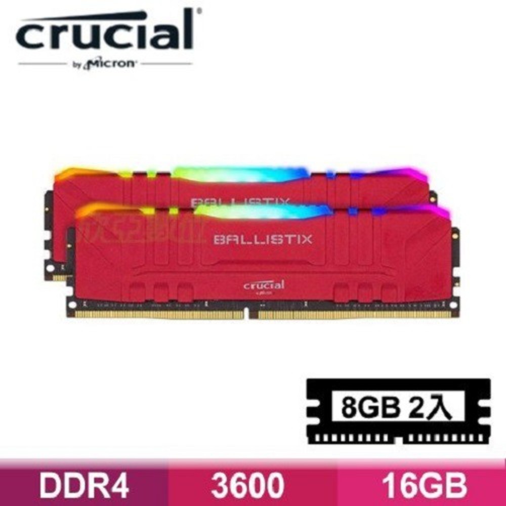 美光 Crucial Ballistix 炫光RGB DDR4-3600 紅 現貨 廠商直送