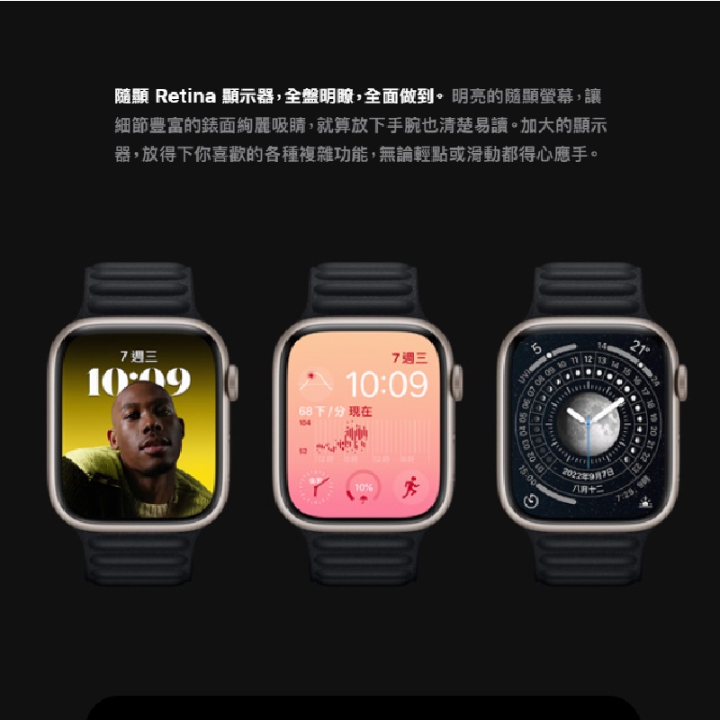 Apple Watch Series 8 45mm GPS S8 新機 蘋果手錶 原廠保固 2022