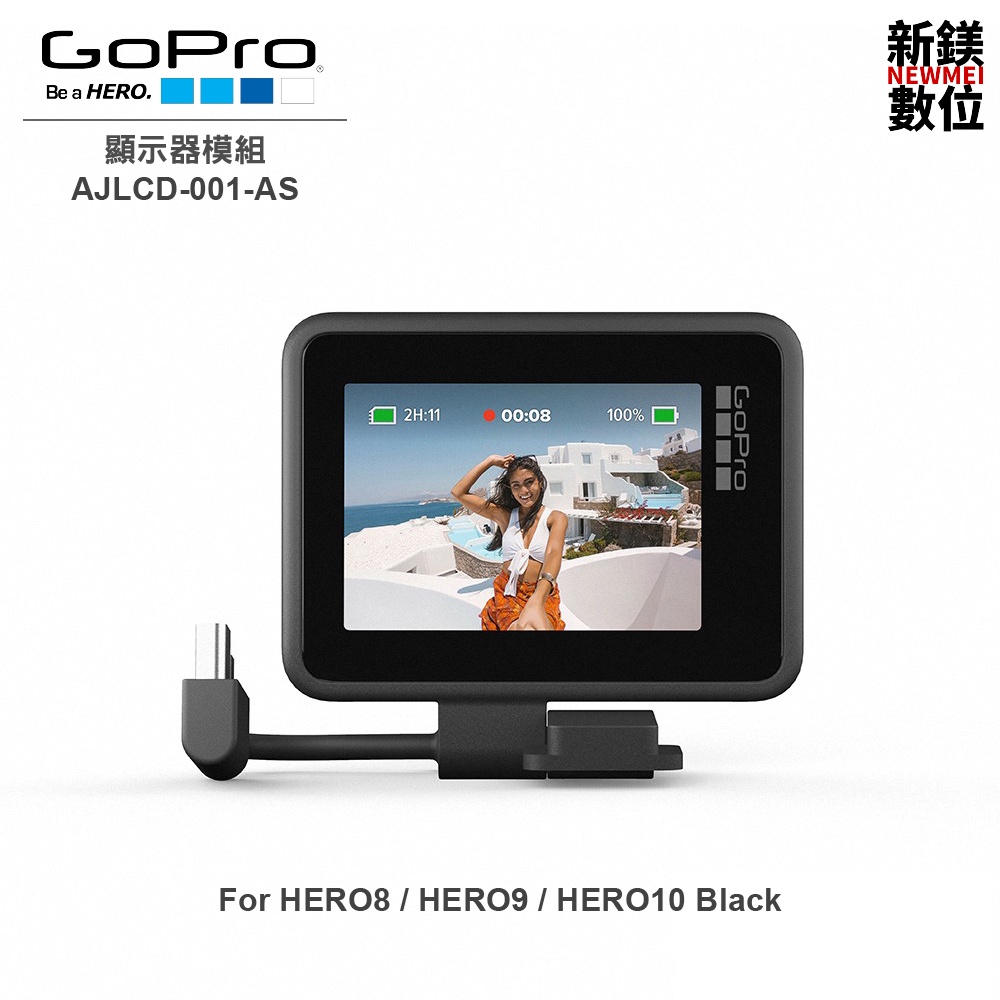GoPro HERO 8 9 10 Black 顯示器模組 AJLCD-001-AS 全新 台灣公司貨