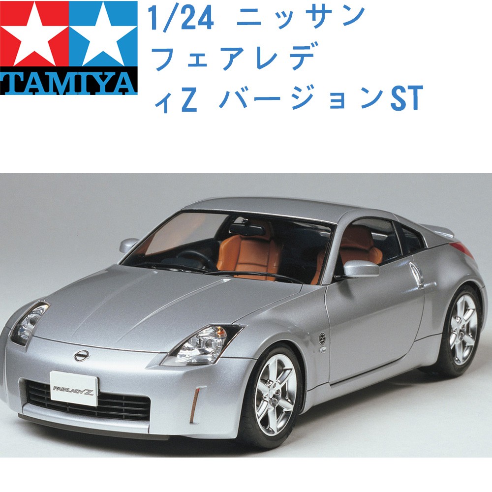 350z 模型車的價格推薦 22年3月 比價比個夠biggo
