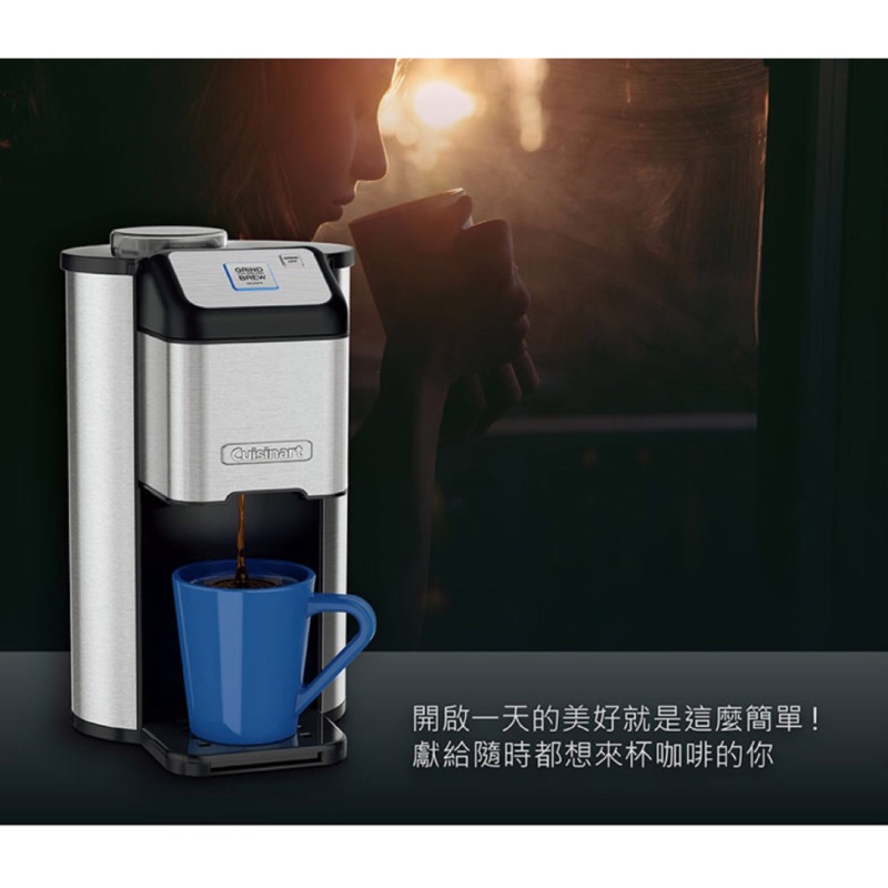 Cuisinart-美膳雅-全自動研磨美式咖啡機 DGB-1TW