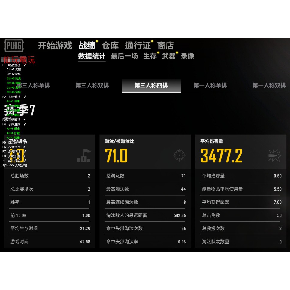 PUBG外掛絕地求生透視自瞄競技陪玩代打!長期直播皆有紀錄!