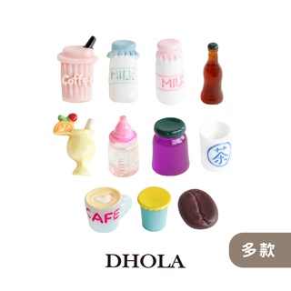 DHOLA｜【咖啡飲品系列 - 樹脂配件】冰箱貼飾 卡片 手工藝 迷你屋 公仔 耳環 飾品 朵拉手藝材料店