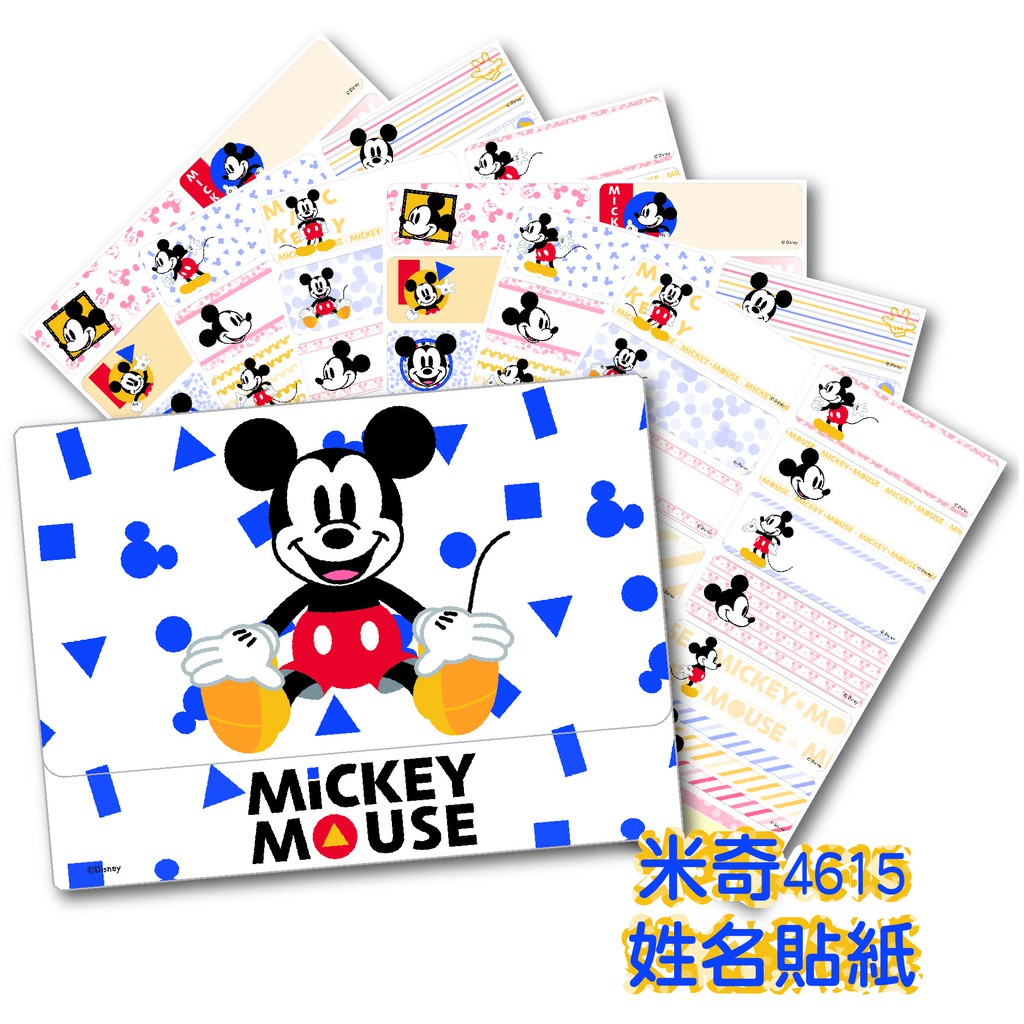 👑貼紙王👑姓名貼紙 🆓免運24hr出貨🚚 (C18) MICKEY 米奇 正版授權