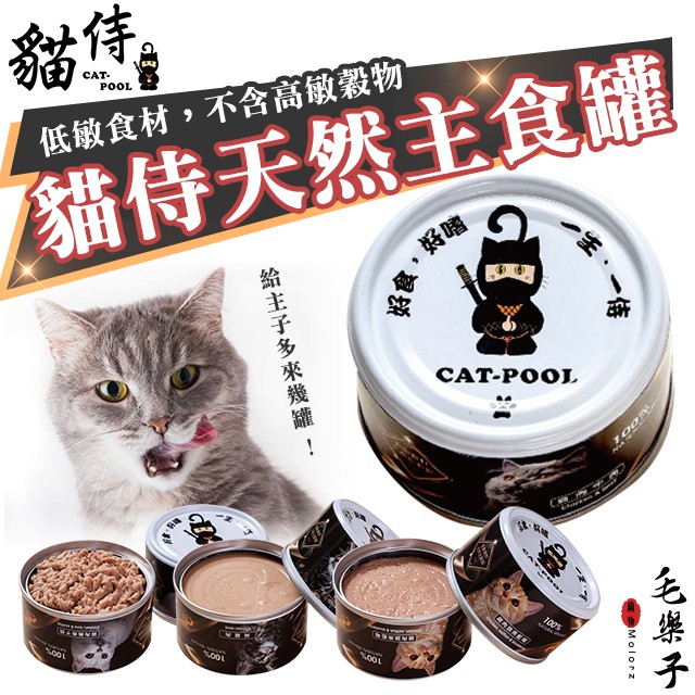 高仿錶現貨 店面可自取 貓侍catpool 冷凍乾燥零食 凍乾 單包 I 446376638 10422069925 Position 優惠推薦 2021年10月 蝦皮購物台灣