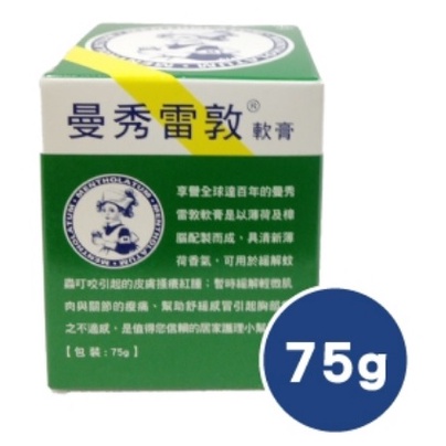 免運 曼秀雷敦 軟膏 75g