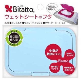 日本Bitatto重覆黏濕紙巾專用盒蓋-水藍色（日本直送，正版商品）