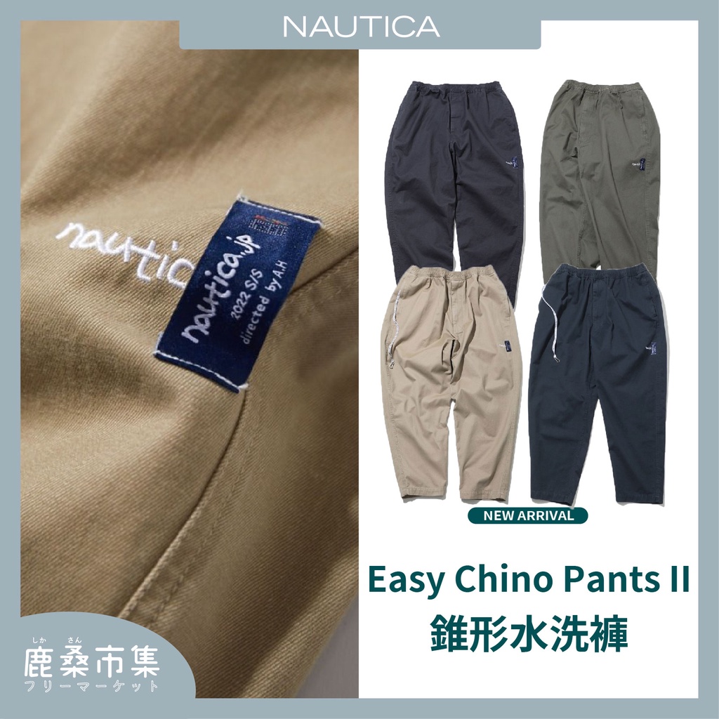【NAUTICA】正品現貨 Easy Chino Pants II 錐形長褲 共四色 nautica jp
