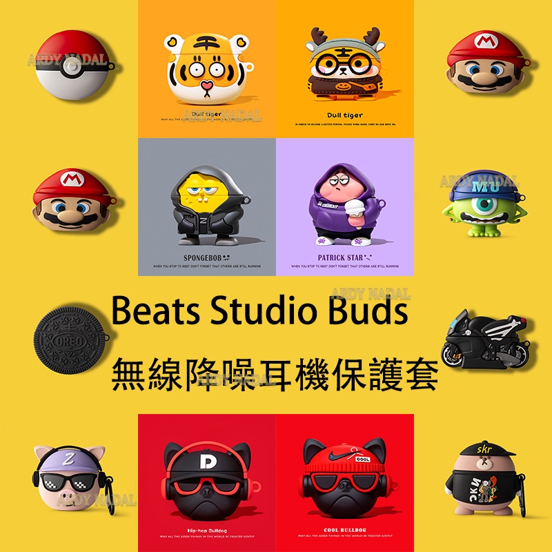 魔音beats studio buds耳機保護套Beats 魔音studiobuds透明真無線降噪藍牙耳機硅膠軟殼