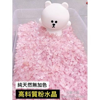 粉水晶碎石 天然粉水晶 橄欖石 螢石 紅碧玉粉水晶 紫水晶碎石 鈦晶碎石 白水晶碎石 草莓晶碎石 黃水晶碎石 消磁 淨化
